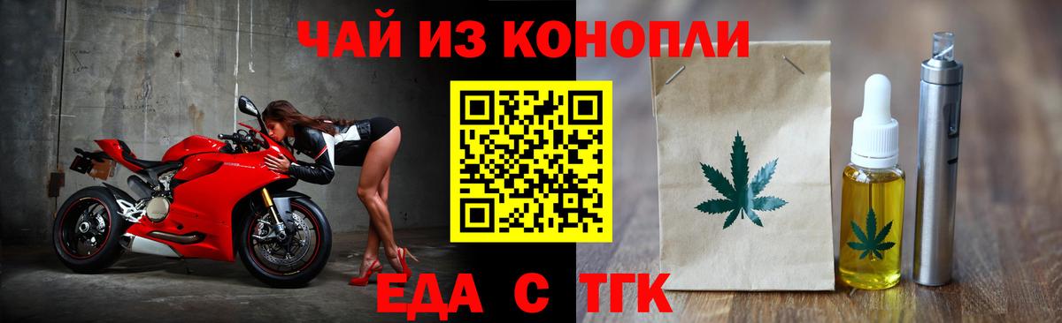 Уссурийск  Canna-Cookies конопля  Вход с VPN 