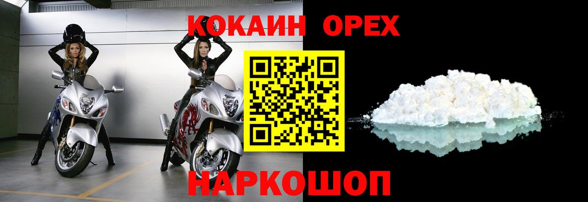 Cocaine  Вход с VPN  КОКАИН 99%  Уссурийск  COCAIN 97% 