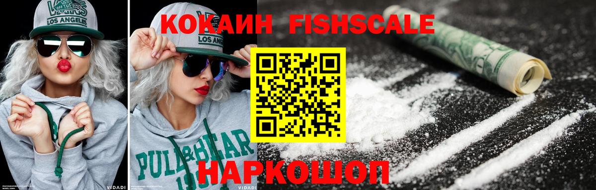 COCAIN Колумбийский Уссурийск
