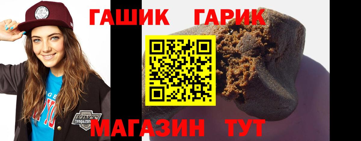 ГАШИШ убойный Уссурийск