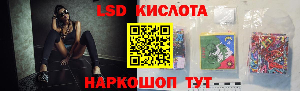 Лсд 25 экстази ecstasy  ЛСД экстази кислота  Уссурийск  Вход с VPN 