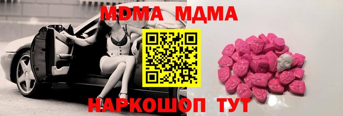 МДМА Molly Уссурийск