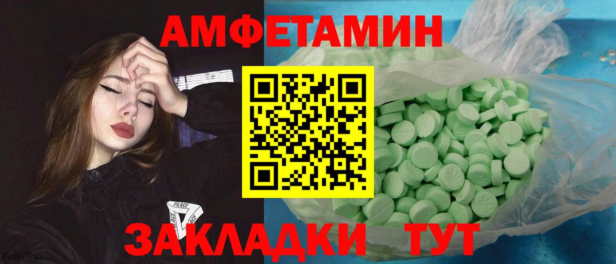 Метамфетамин пудра  Вход с VPN  Уссурийск 