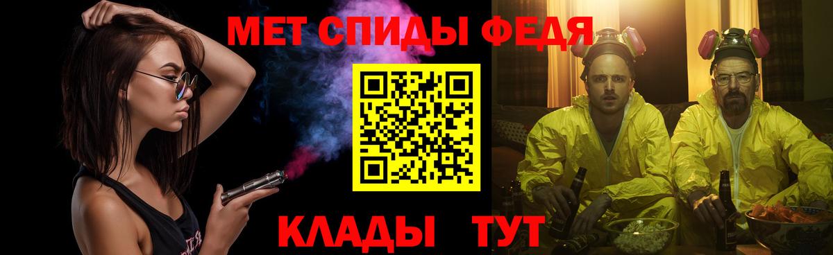Первитин кристалл Уссурийск