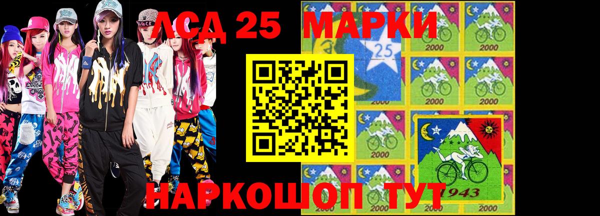 наркота  Вход с VPN  Марки 25I-NBOMe 1,8мг  Уссурийск  Марки 25I-NBOMe 1,8мг 