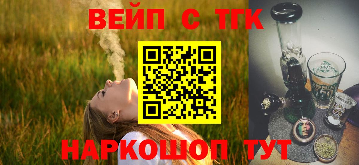ТГК гашишное масло Уссурийск