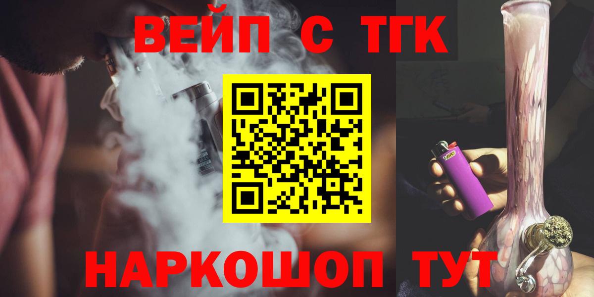 Дистиллят ТГК гашишное масло  Вход с VPN  даркнет сайт  Уссурийск 